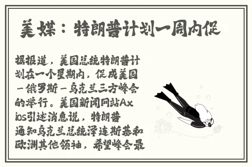 差差差全过程